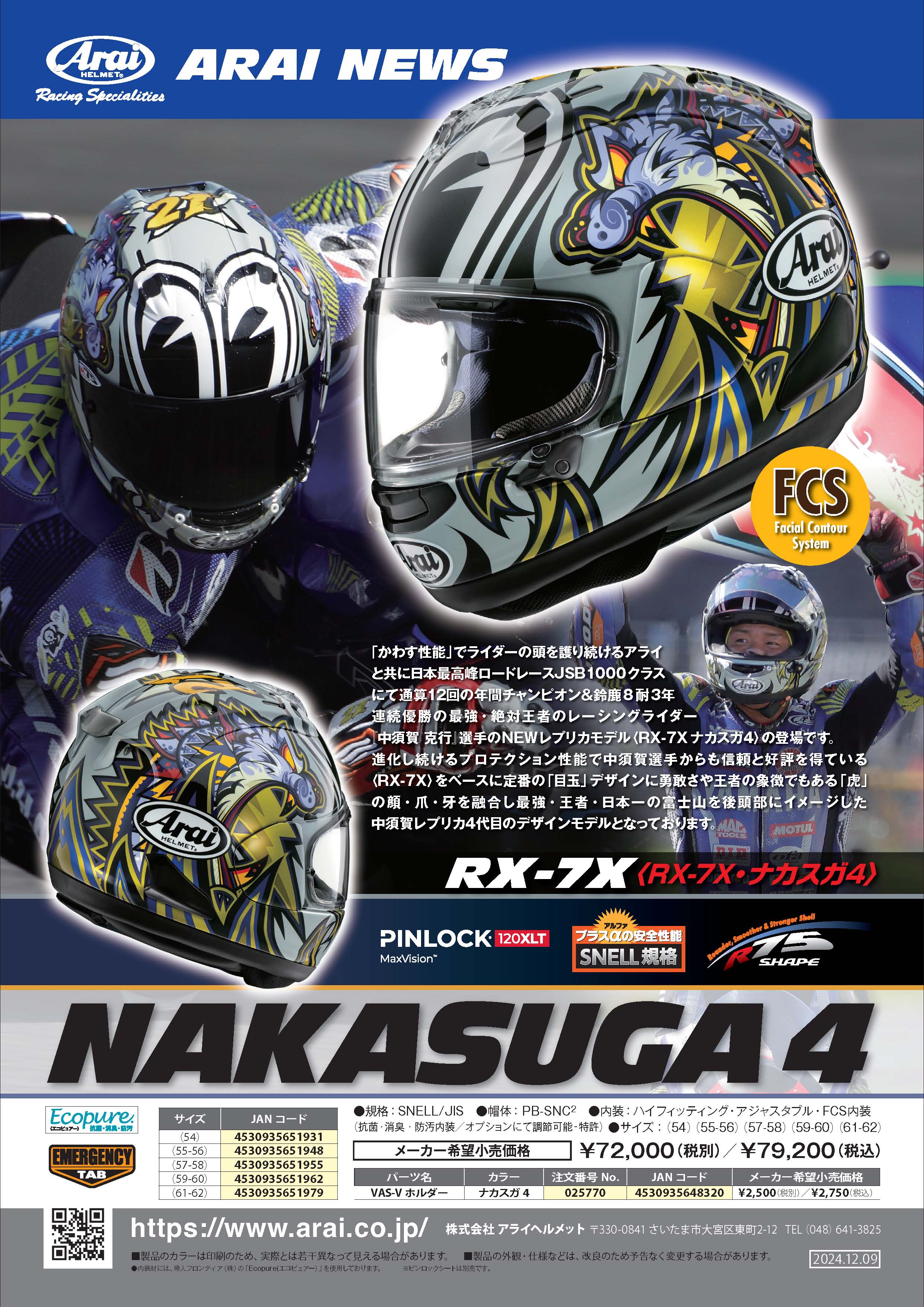 RX-7X_NAKASUGA4