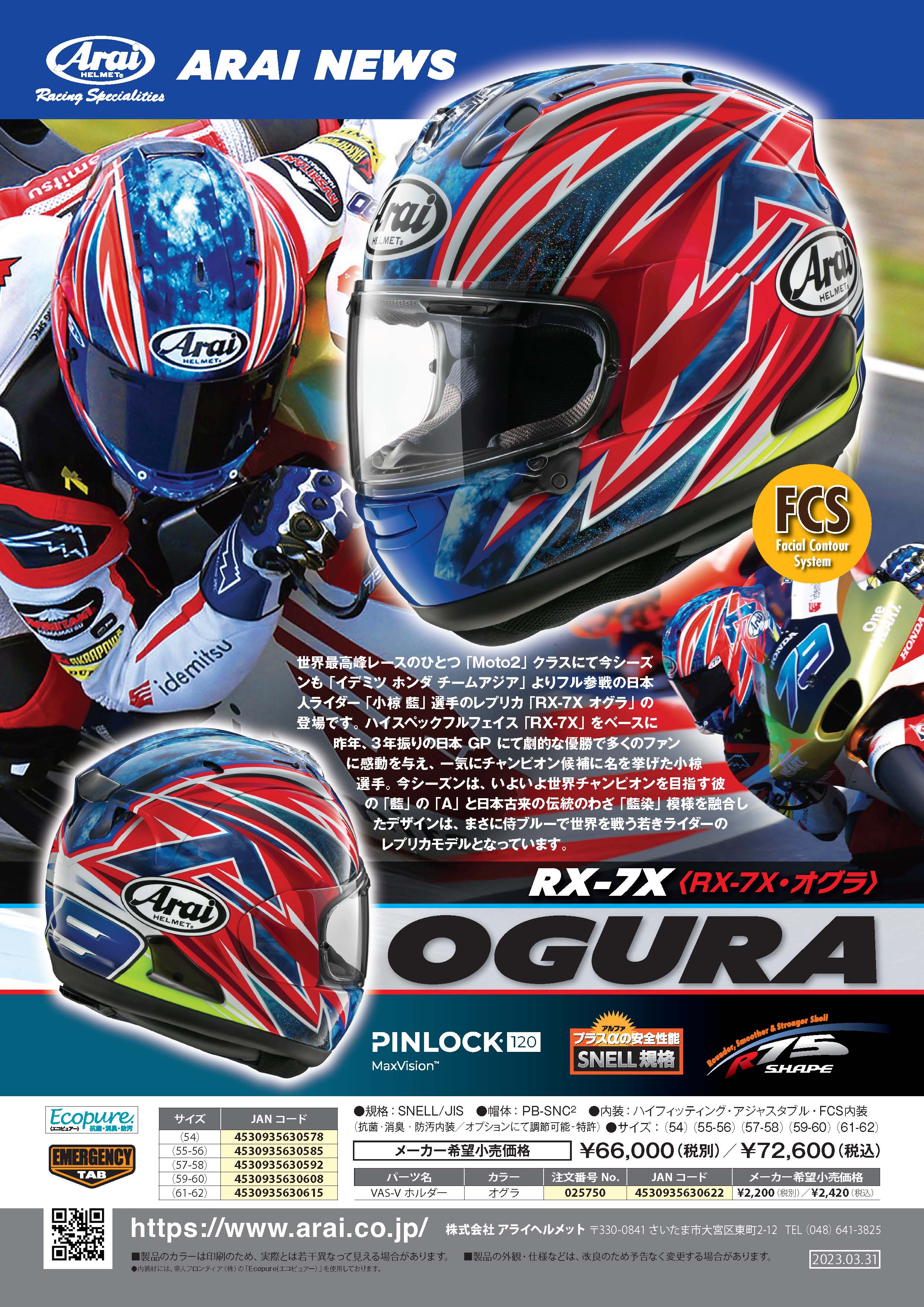 RX-7X_OGURA_300ppi