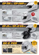 GPシリーズFIA8859モデル製品案内（2021.11.〜）