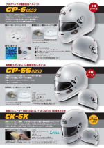 GPシリーズFIA8859モデル製品案内（2021.11.〜）