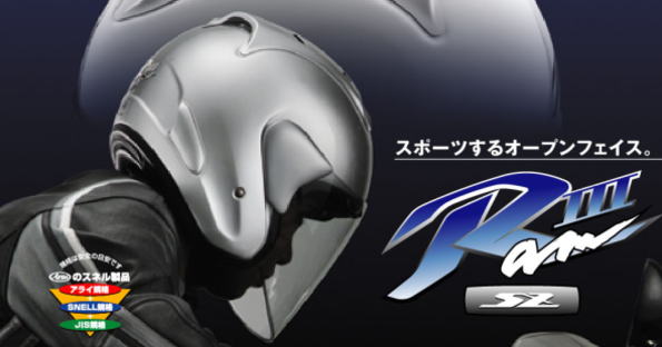 SZ-RAM3用パーツ 販売・在庫 【アライヘルメット】