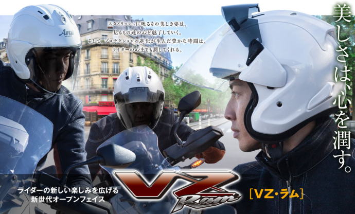 VZ-RAM用パーツ 販売・在庫 【アライヘルメット】