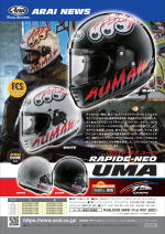 アライヘルメット新製品・RAPIDE-NEO・ユーマ